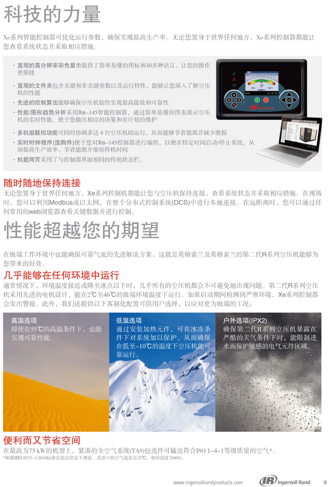 油螺杆式空压机