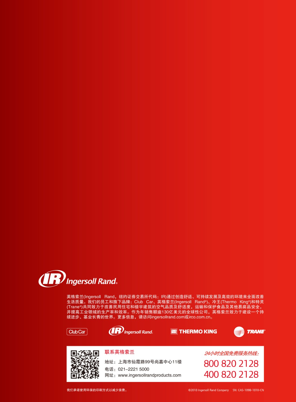 R系列微油螺杆式空压机30-37KW