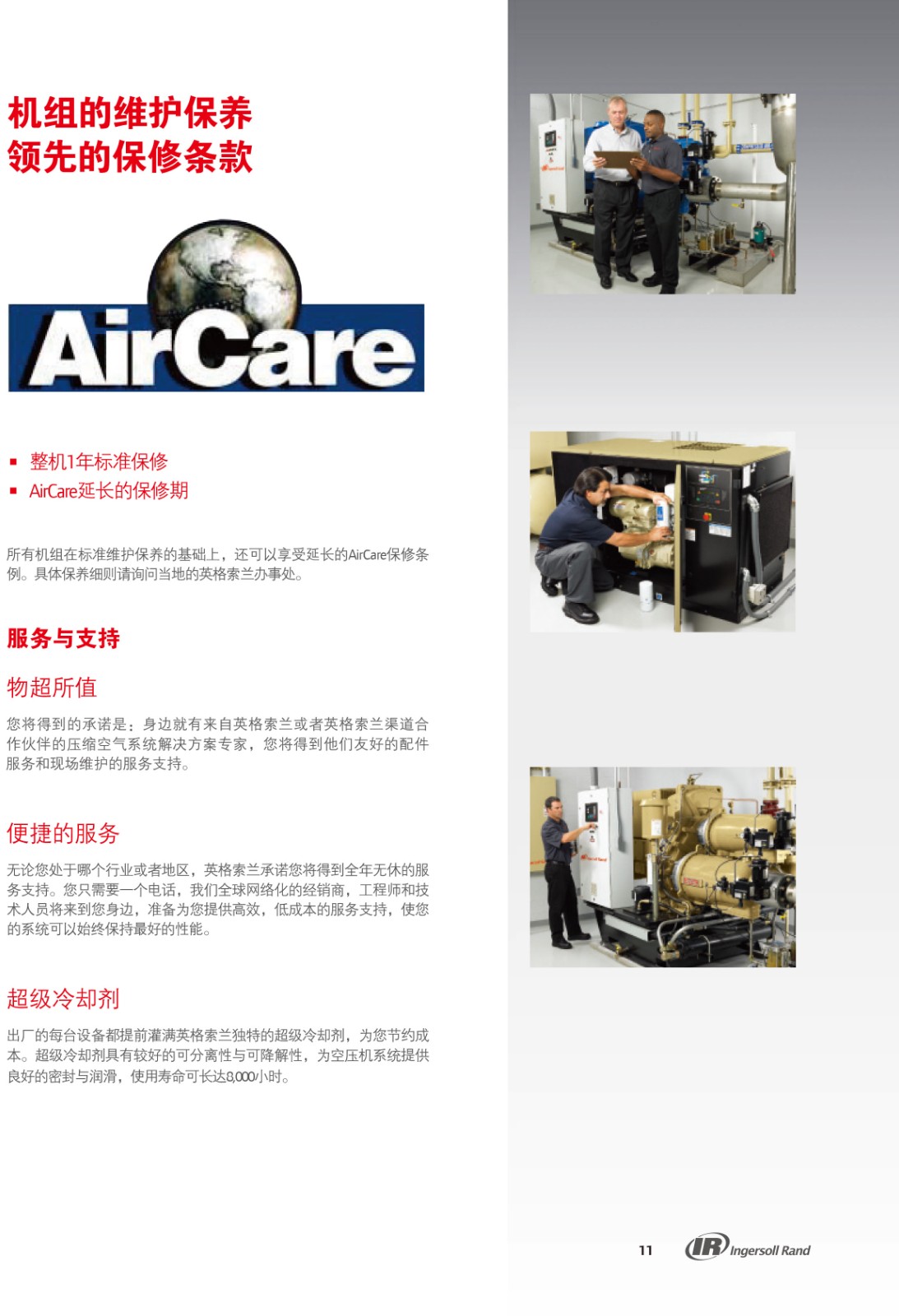 UP系列微油螺杆式空气压缩机15-22KW