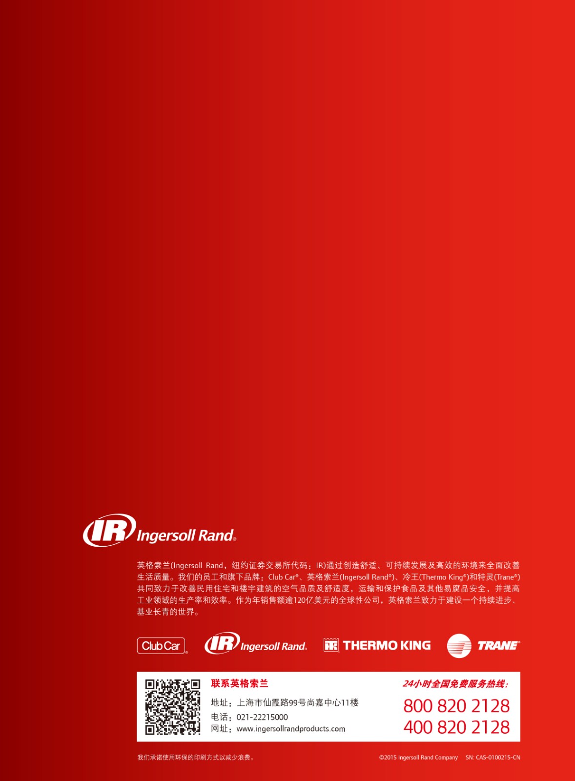 UP系列微油螺杆式空气压缩机15-22KW