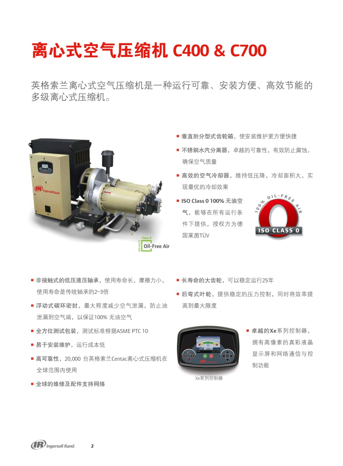 小型离心式空气压缩机