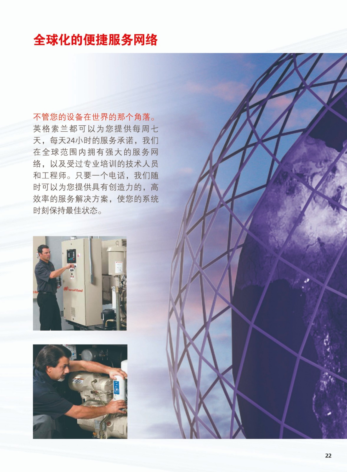 综合微油螺杆式空气压缩机4-22KW